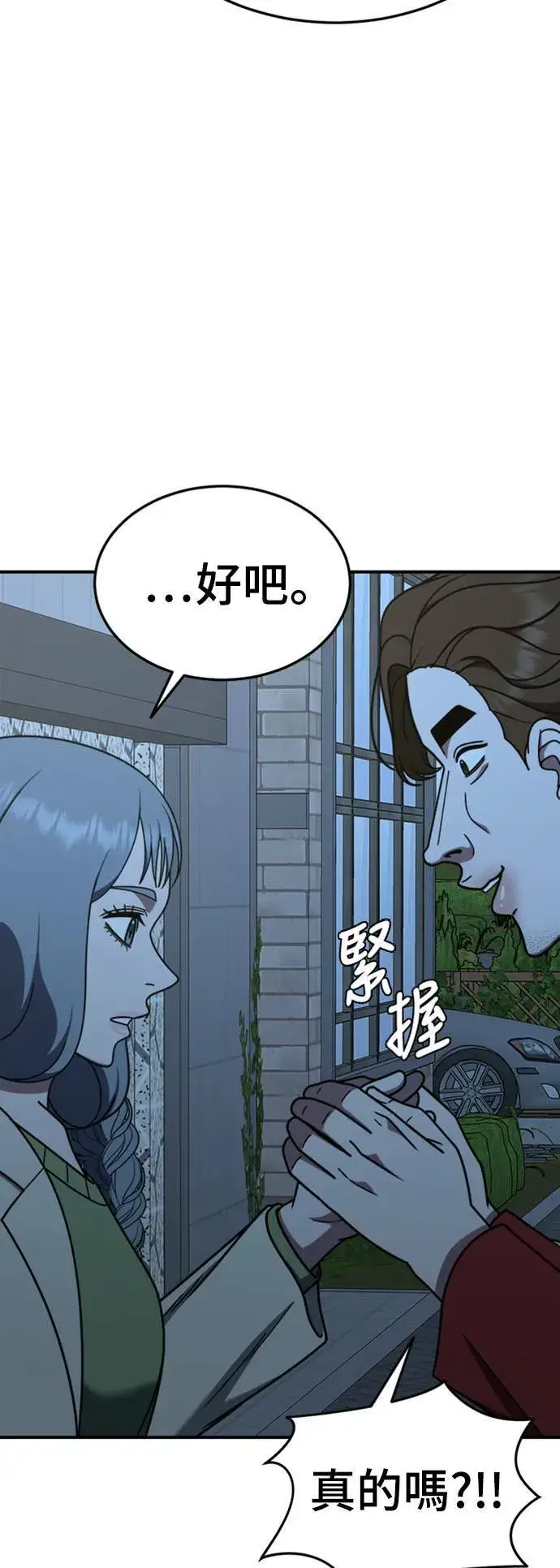 漫画《盗脸人生》乔泰熙 24第22张图