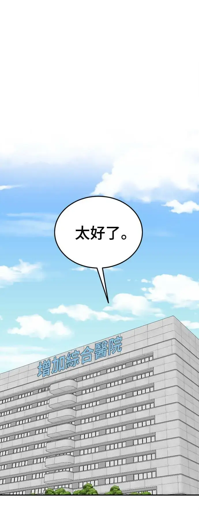 漫画《盗脸人生》乔泰熙 24第29张图