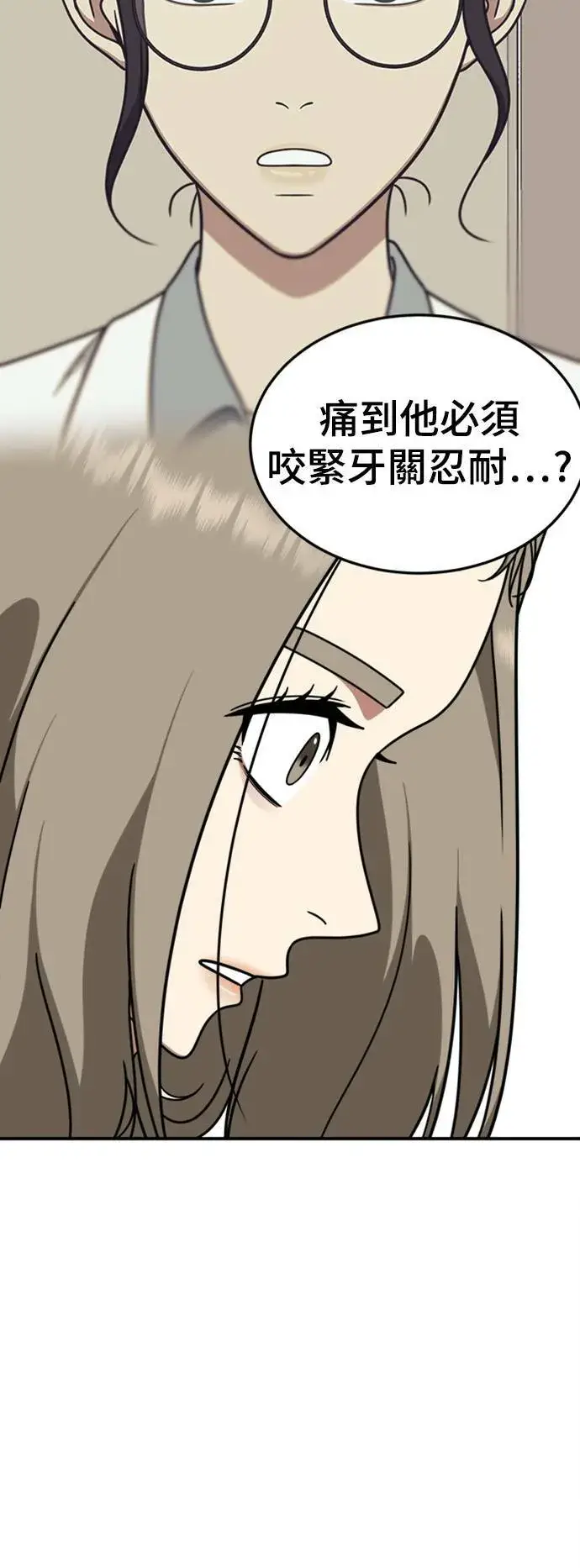 漫画《盗脸人生》乔泰熙 24第44张图