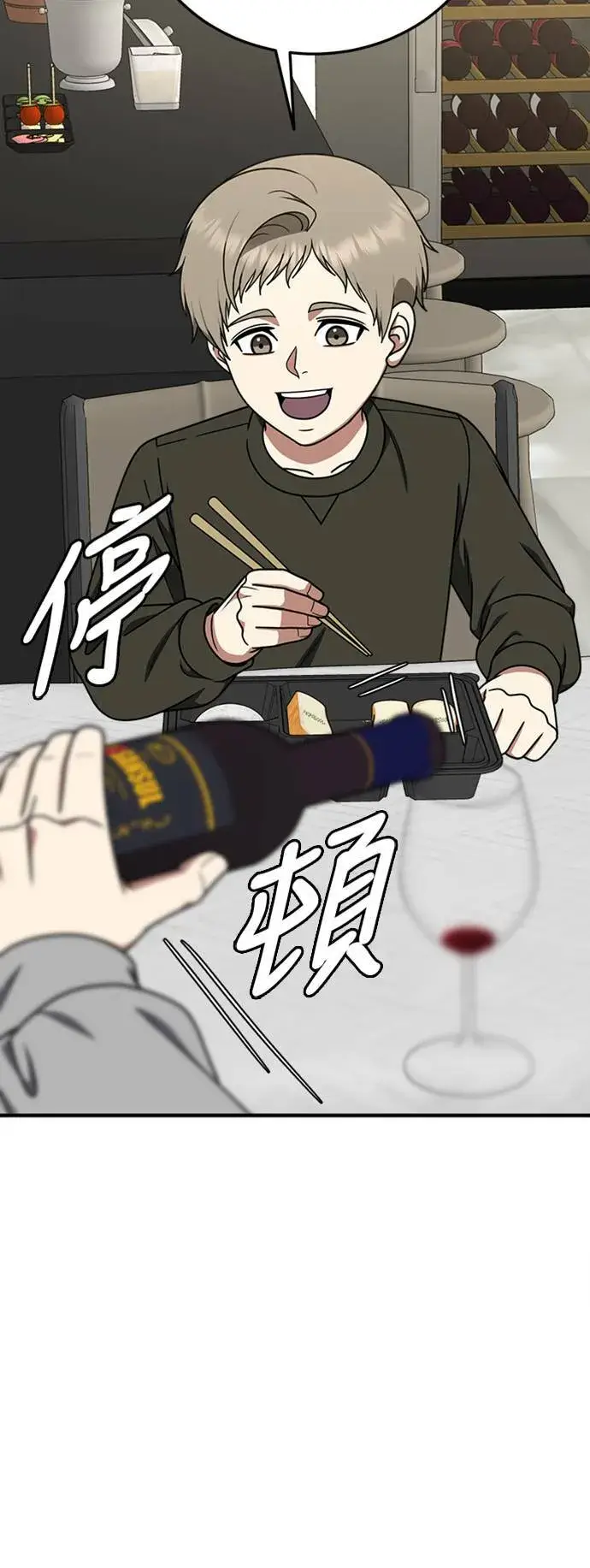 漫画《盗脸人生》乔泰熙 24第54张图