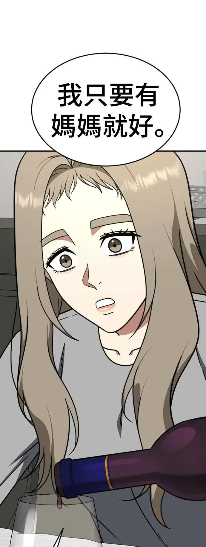 漫画《盗脸人生》乔泰熙 24第55张图