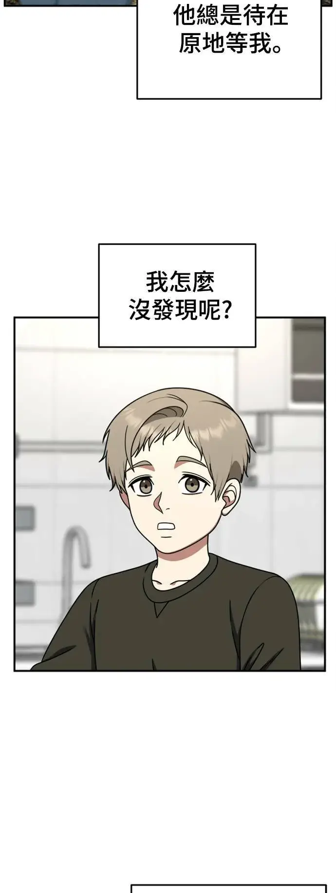 漫画《盗脸人生》乔泰熙 24第60张图