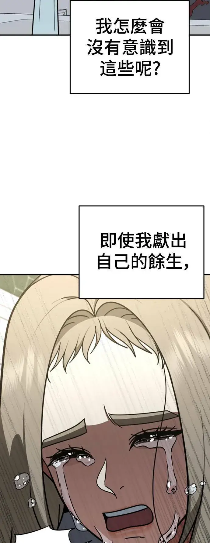 漫画《盗脸人生》乔泰熙 24第64张图