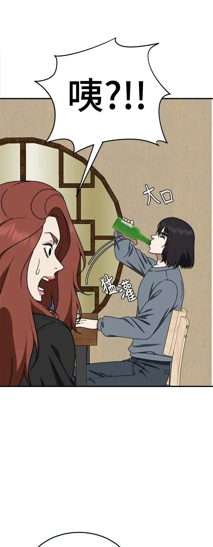 漫画《盗脸人生》乔泰熙 25第2张图