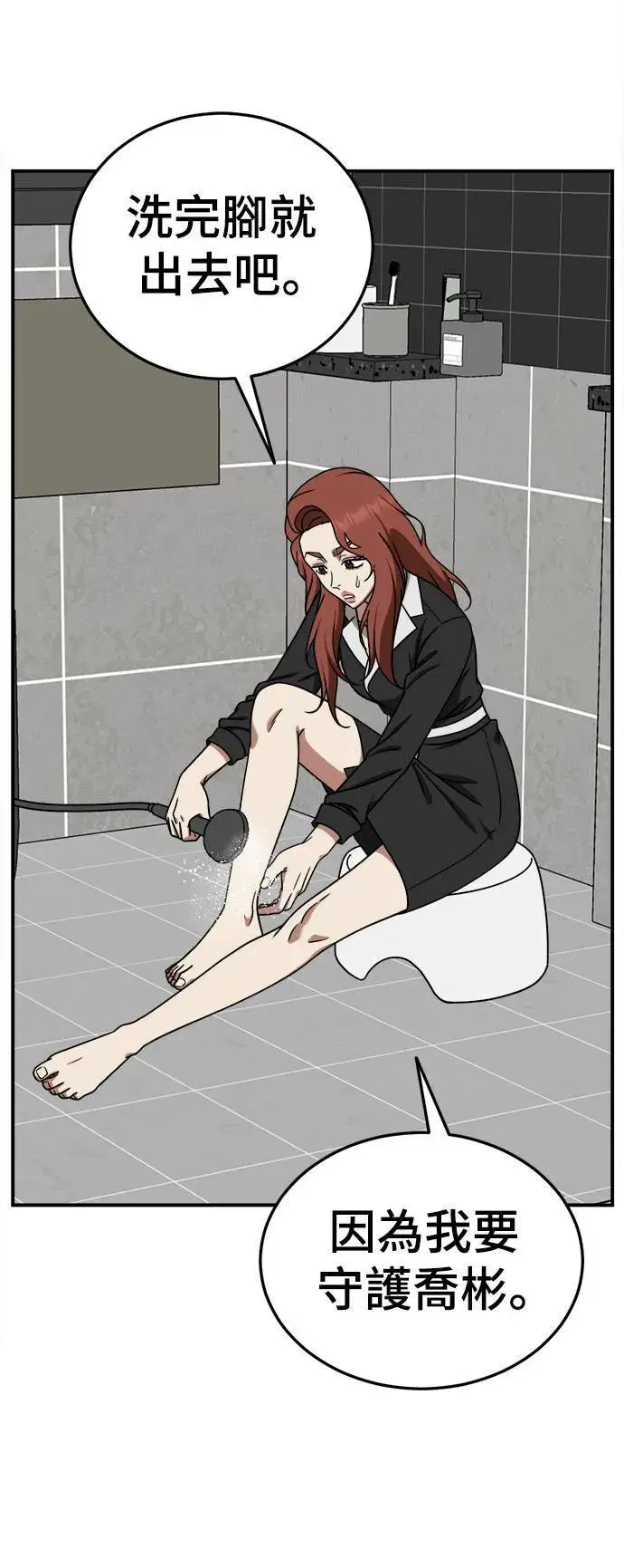 漫画《盗脸人生》乔泰熙 25第36张图