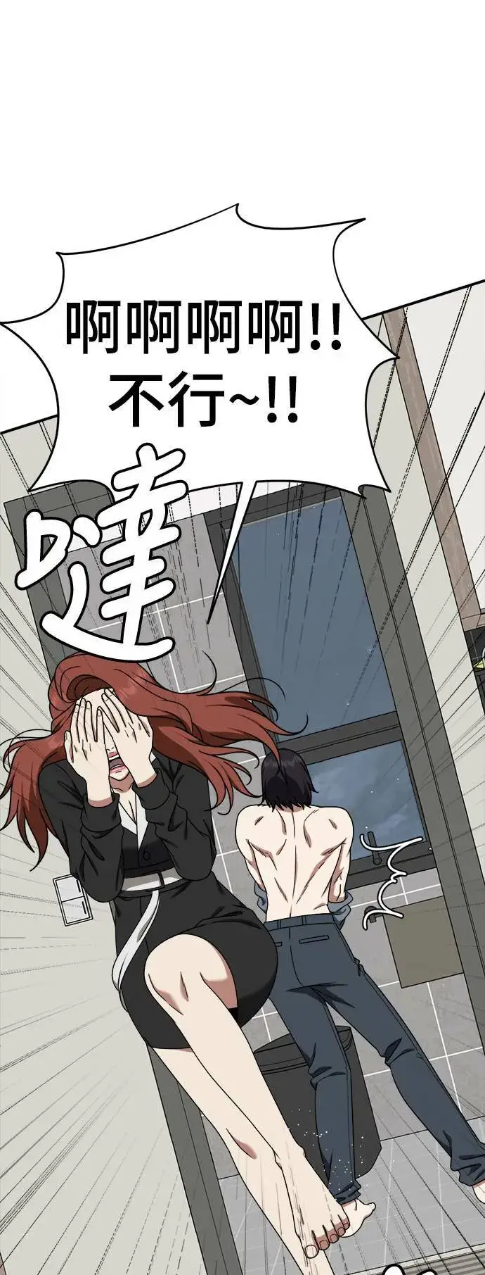 漫画《盗脸人生》乔泰熙 25第42张图