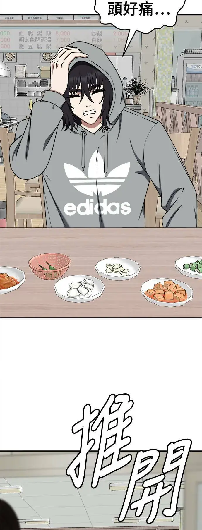 漫画《盗脸人生》乔泰熙 25第46张图