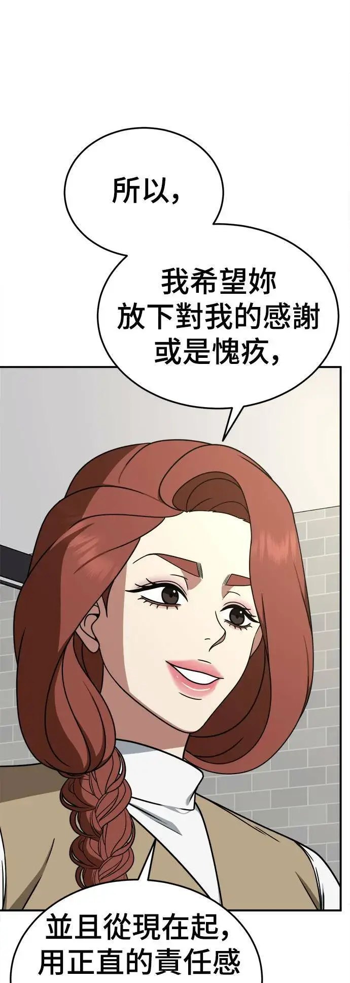 漫画《盗脸人生》乔泰熙 25第74张图