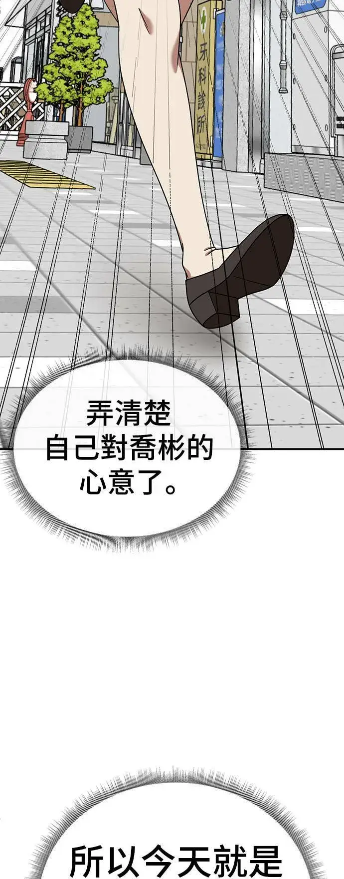 漫画《盗脸人生》乔泰熙 26第29张图