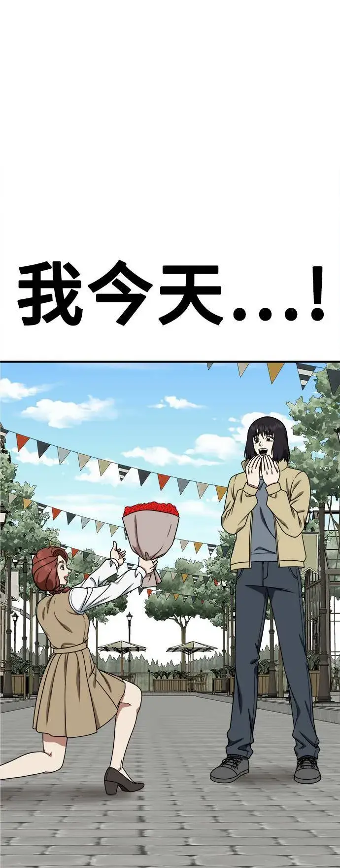 漫画《盗脸人生》乔泰熙 26第31张图