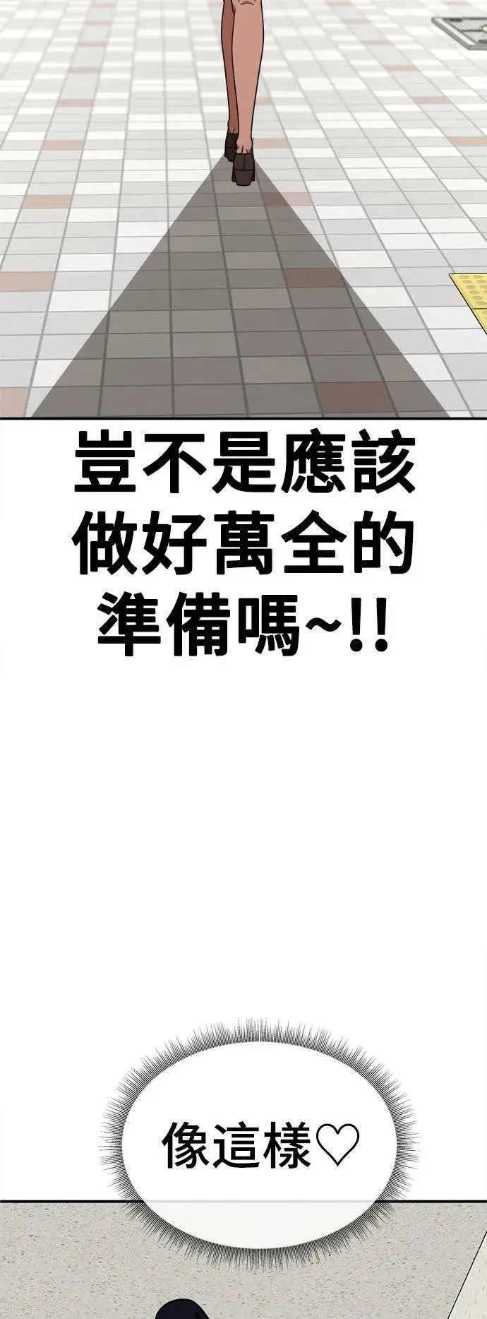 漫画《盗脸人生》乔泰熙 26第40张图