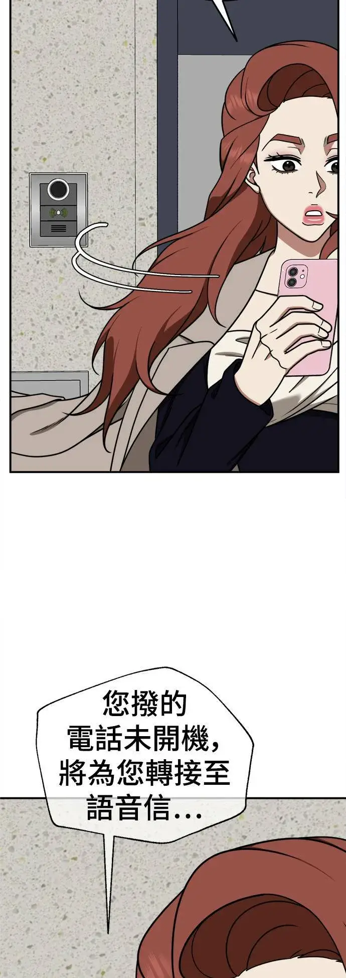 漫画《盗脸人生》乔泰熙 26第46张图