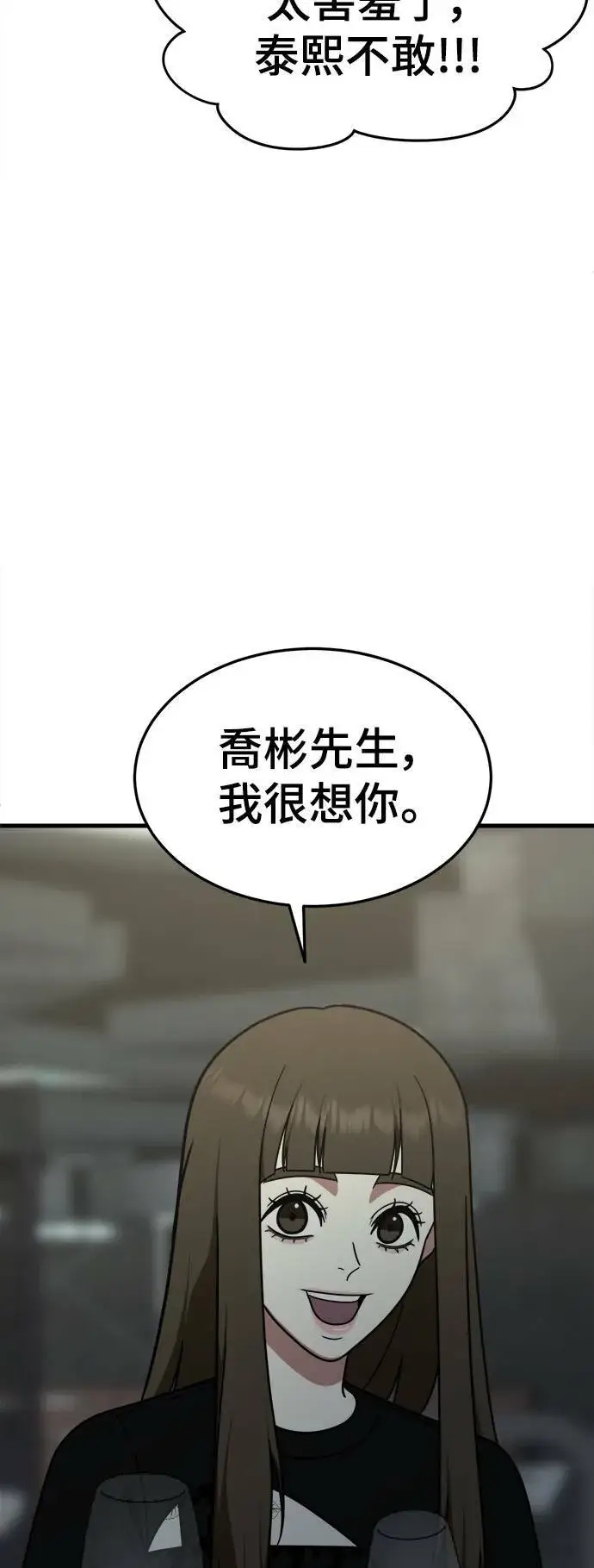 漫画《盗脸人生》乔泰熙 26第51张图