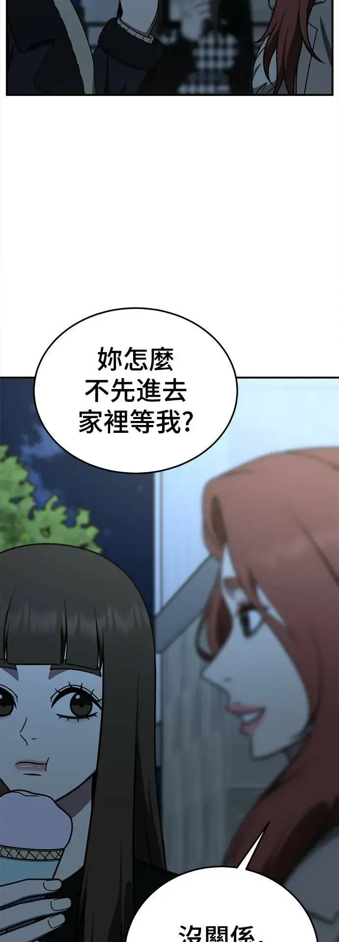 漫画《盗脸人生》乔泰熙 26第73张图