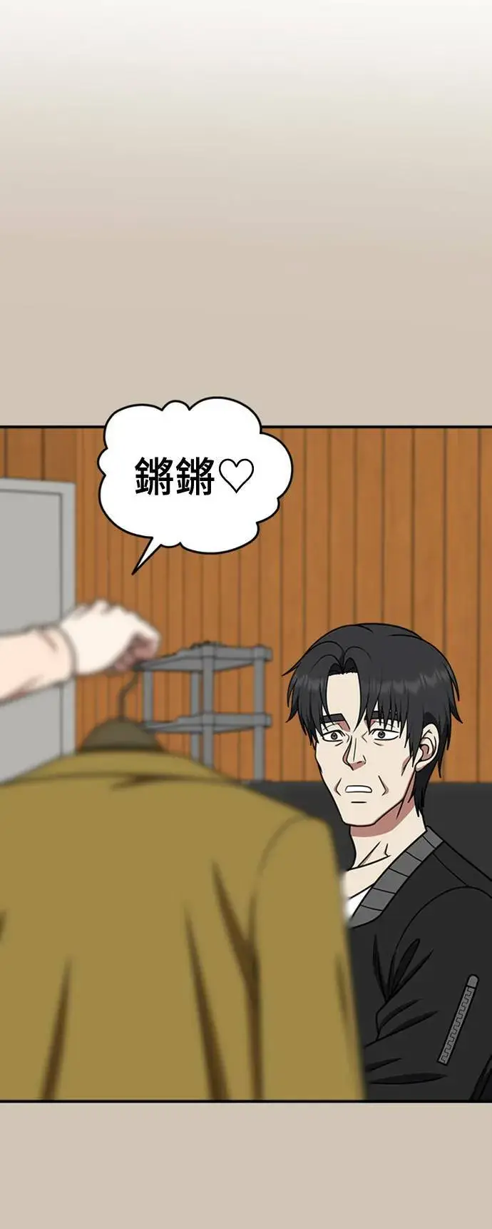 漫画《盗脸人生》乔泰熙 27第25张图