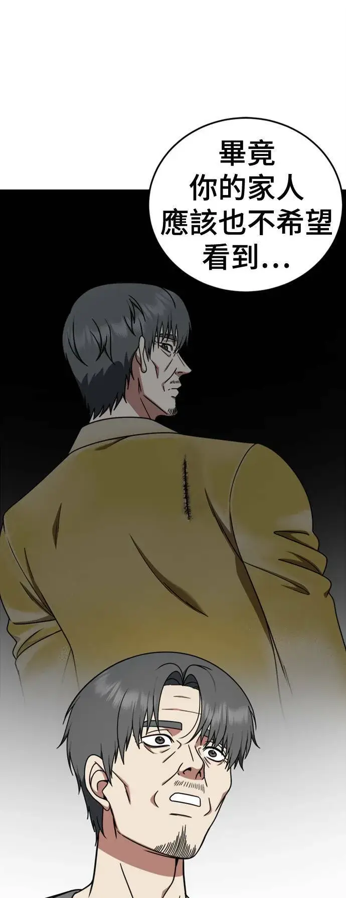 漫画《盗脸人生》乔泰熙 27第48张图