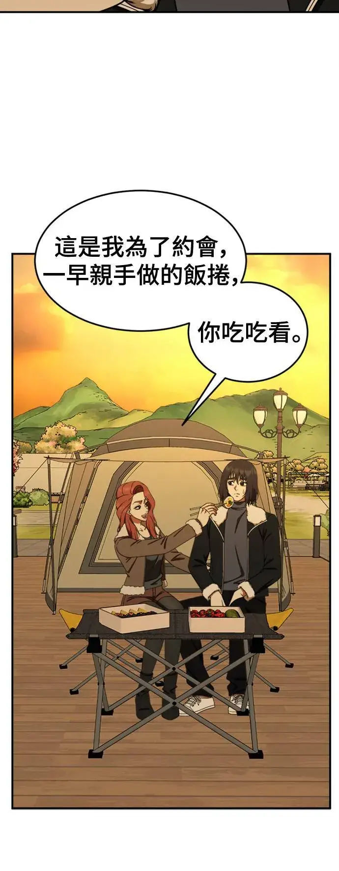 漫画《盗脸人生》乔泰熙 27第68张图