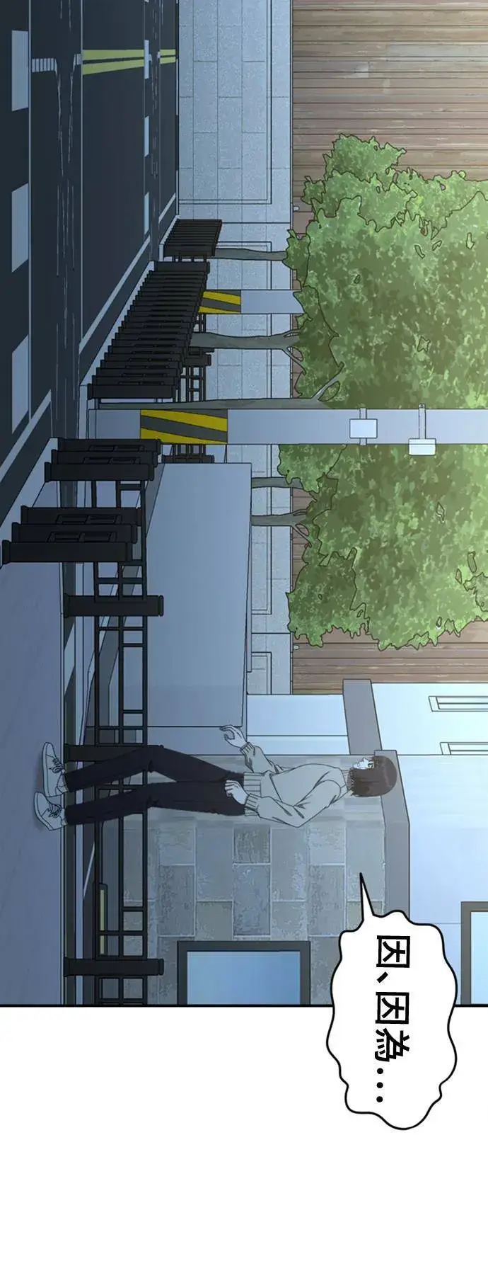 漫画《盗脸人生》乔泰熙 27第9张图