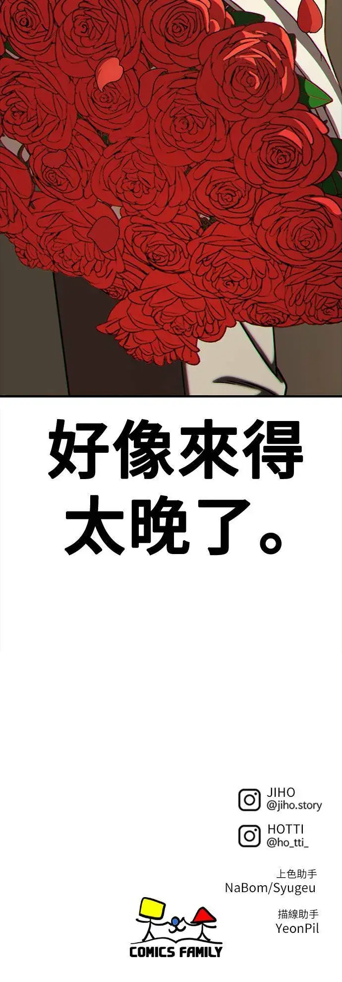 漫画《盗脸人生》乔泰熙 28第108张图