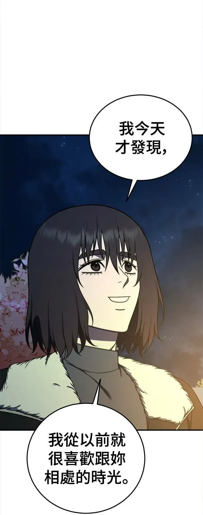 漫画《盗脸人生》乔泰熙 28第2张图