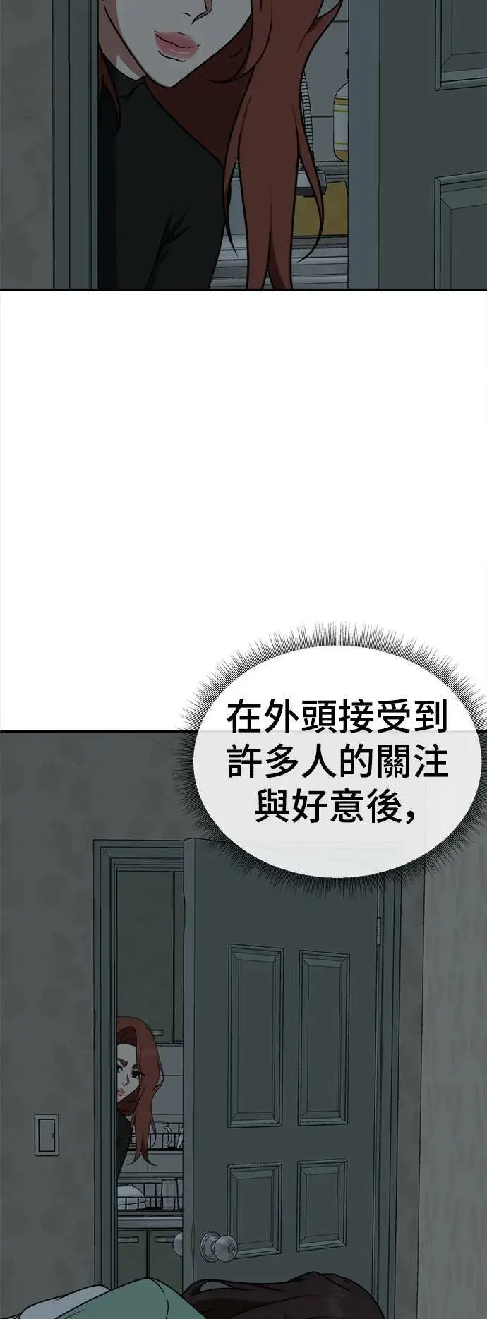 漫画《盗脸人生》乔泰熙 28第55张图