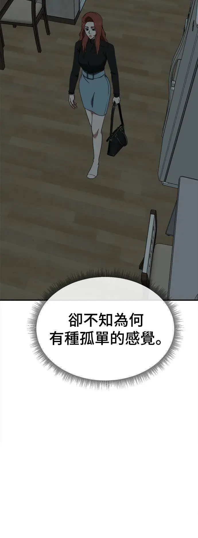 漫画《盗脸人生》乔泰熙 28第57张图