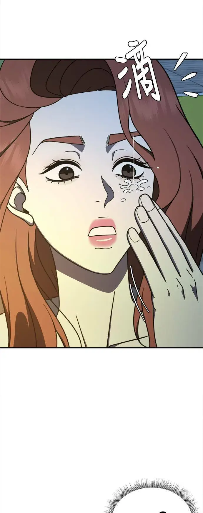 漫画《盗脸人生》乔泰熙 28第6张图