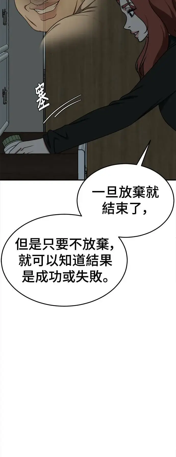 漫画《盗脸人生》乔泰熙 28第63张图