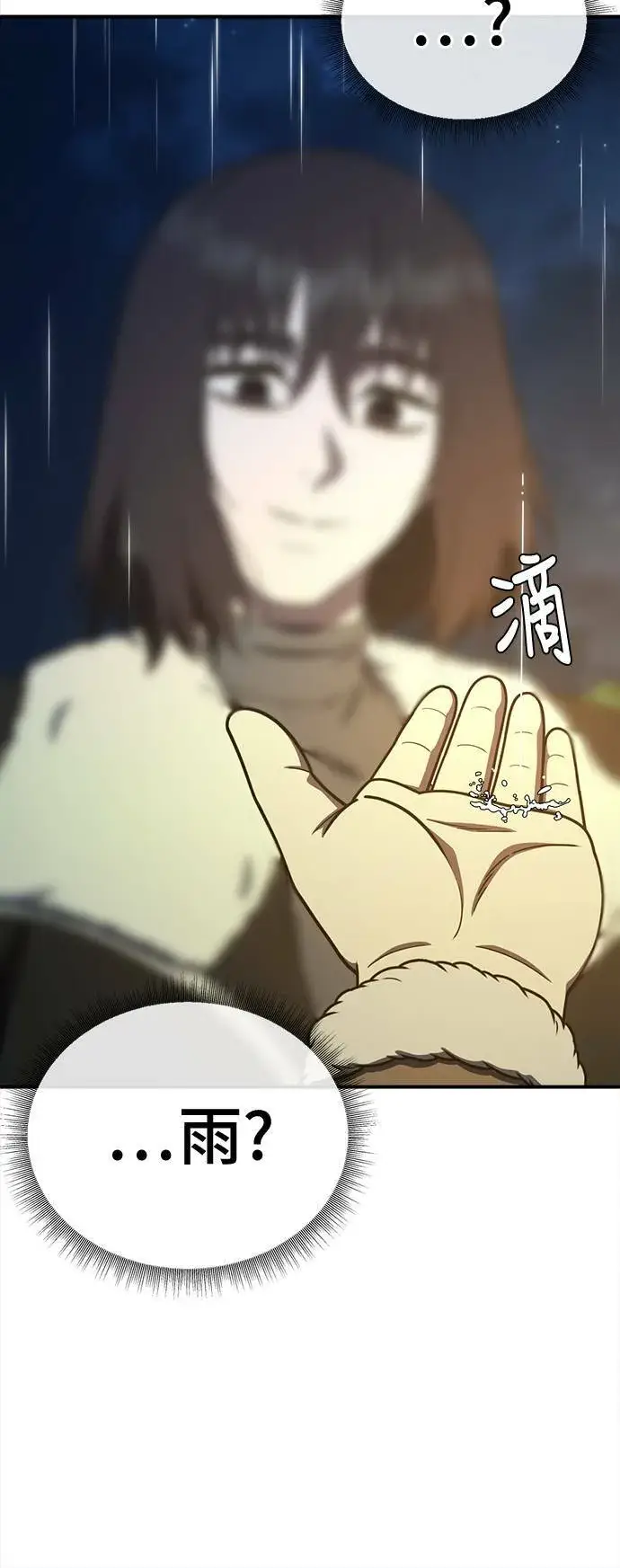 漫画《盗脸人生》乔泰熙 28第7张图