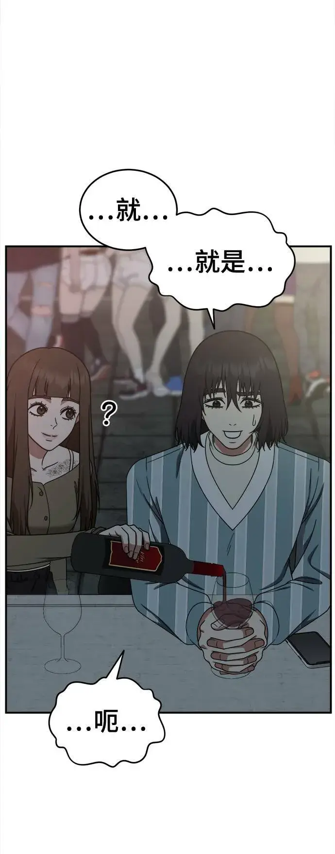 漫画《盗脸人生》乔泰熙 28第72张图