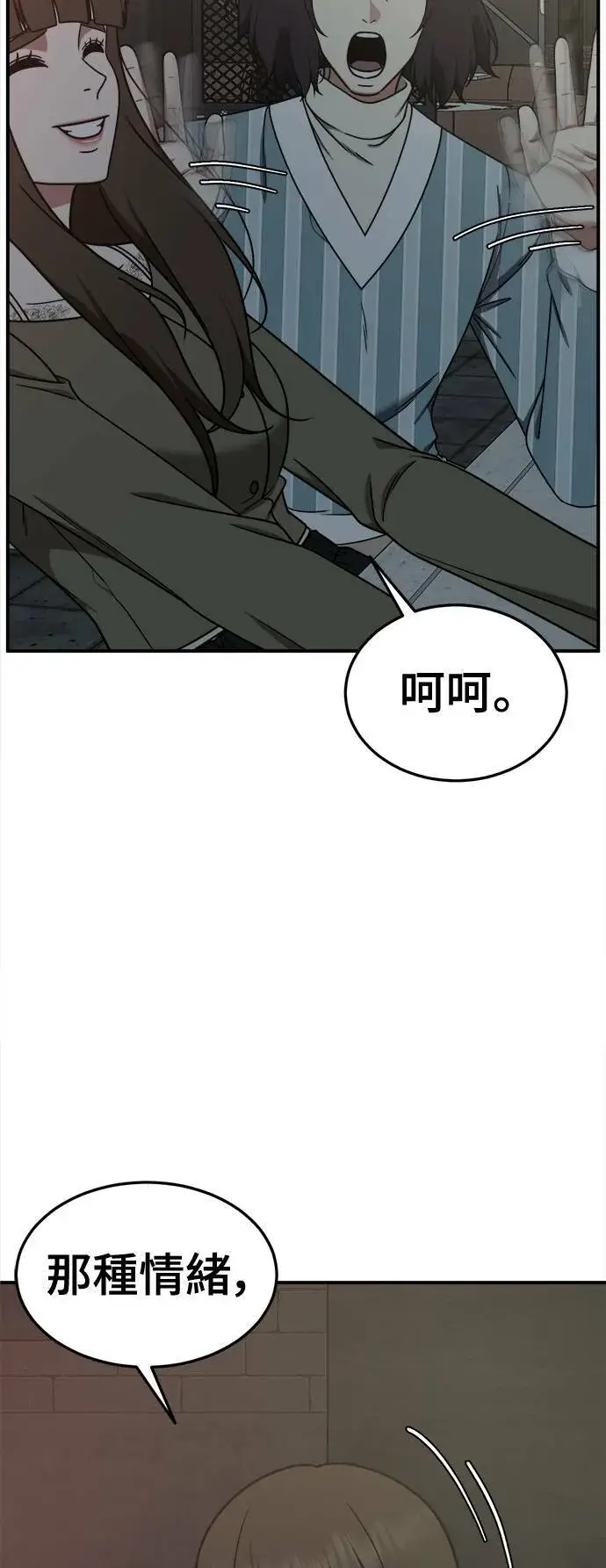 漫画《盗脸人生》乔泰熙 28第78张图