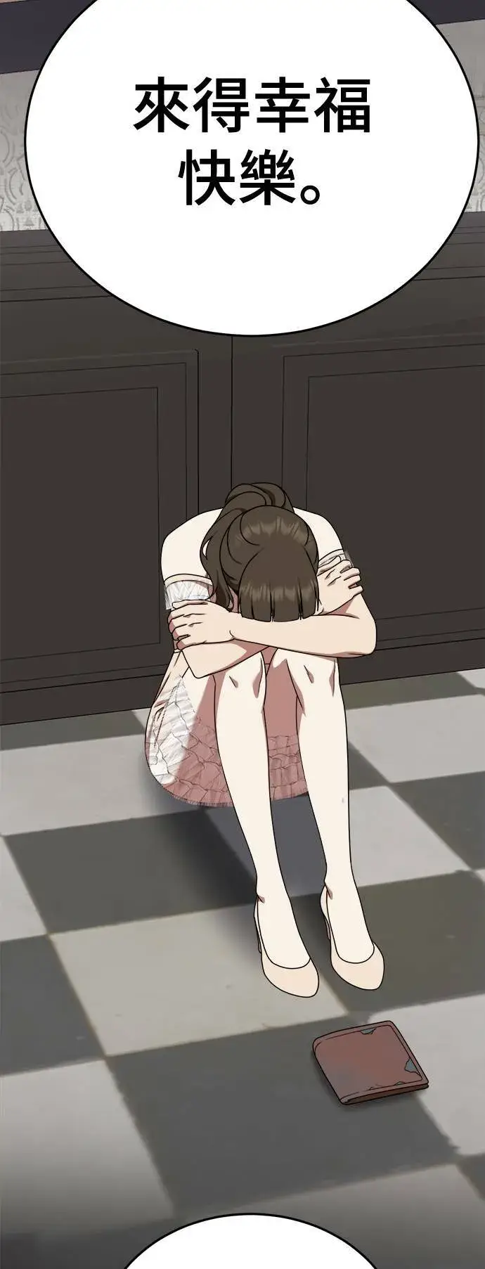 漫画《盗脸人生》乔泰熙 28第88张图