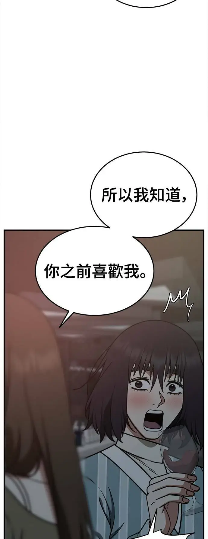漫画《盗脸人生》乔泰熙 28第91张图