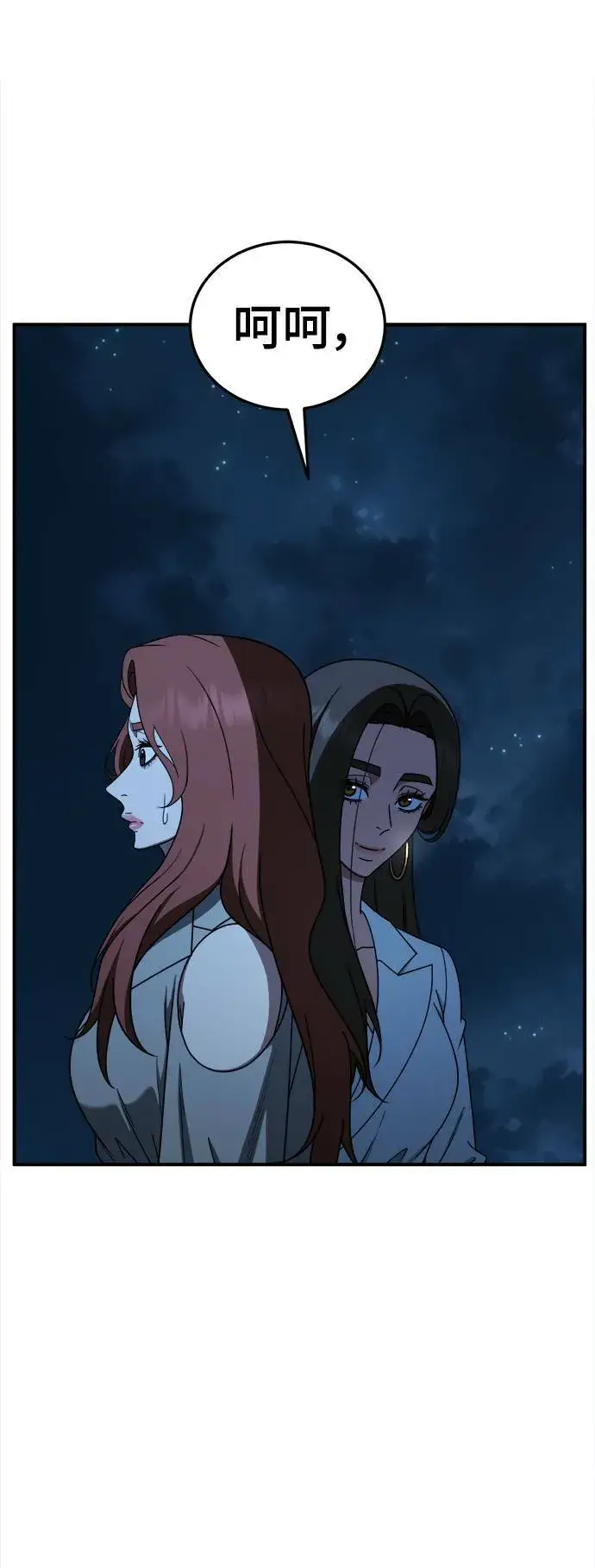 漫画《盗脸人生》乔泰熙 29第102张图