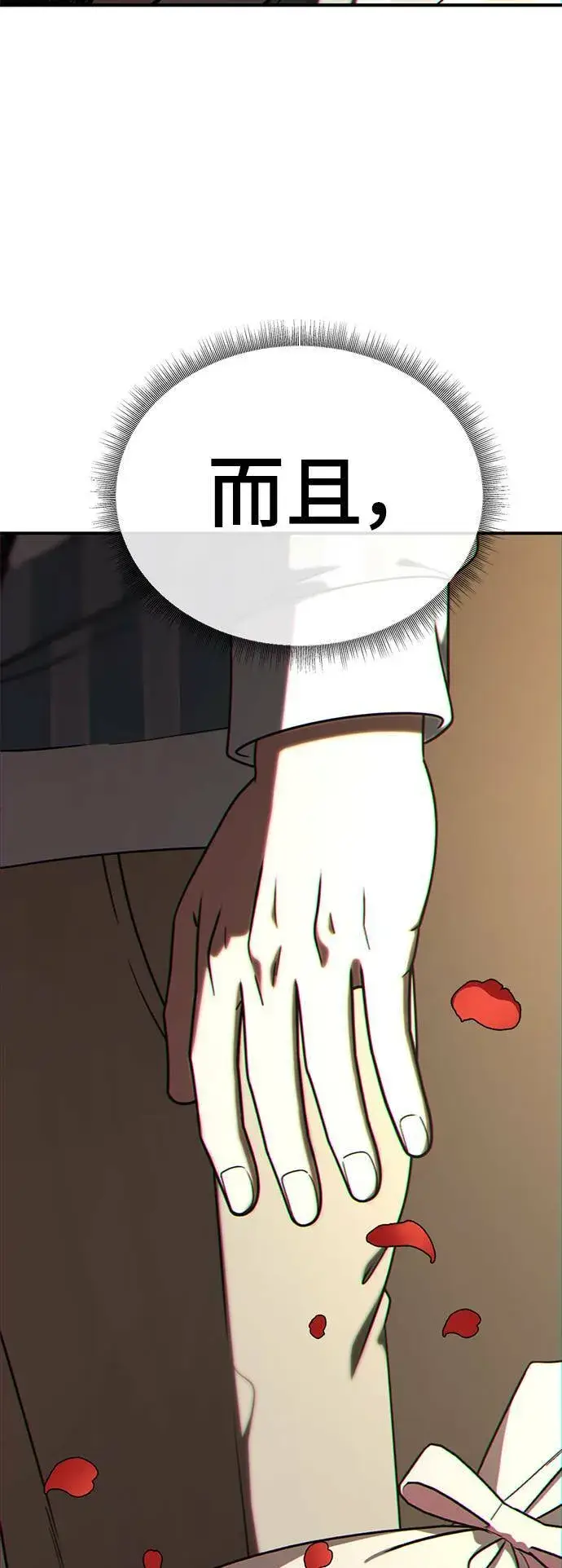漫画《盗脸人生》乔泰熙 29第11张图