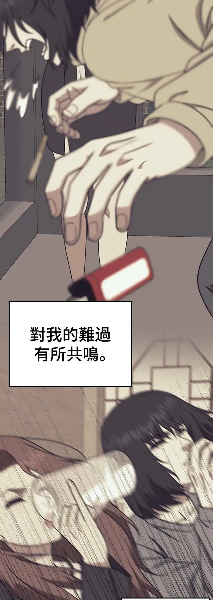 漫画《盗脸人生》乔泰熙 29第19张图
