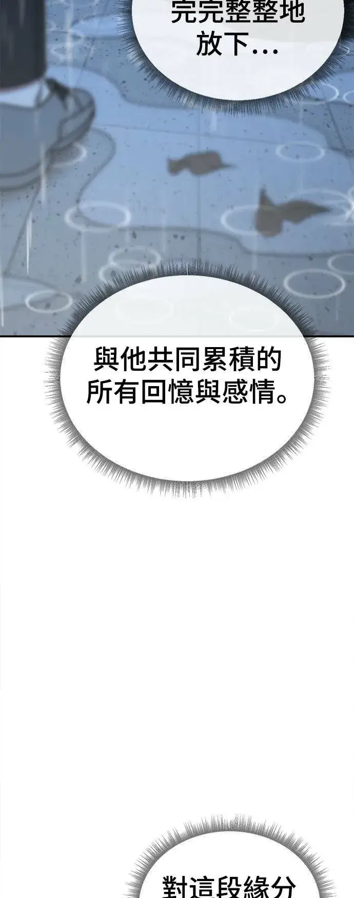 漫画《盗脸人生》乔泰熙 29第62张图