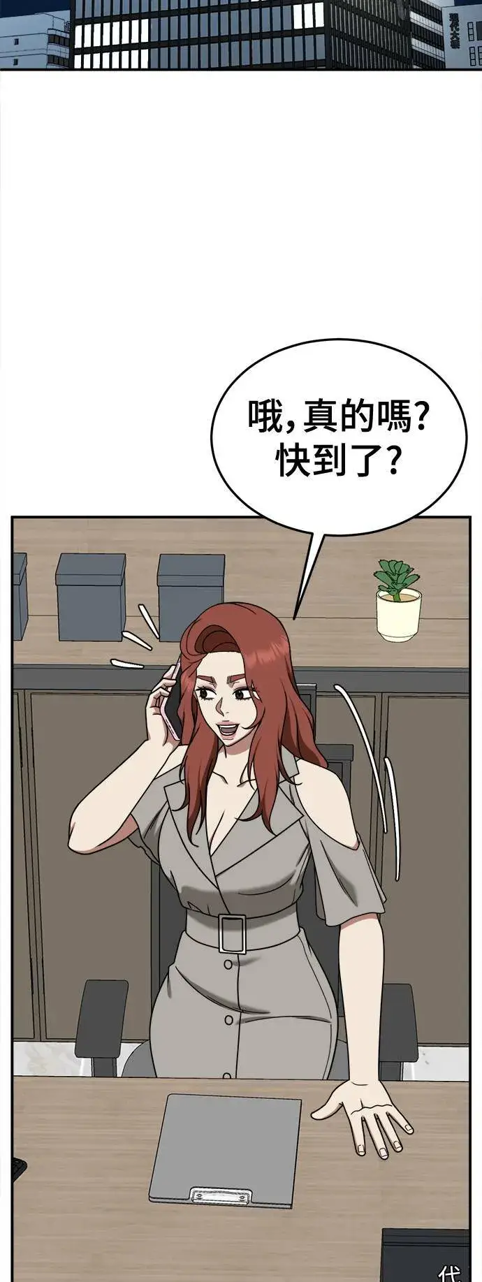 漫画《盗脸人生》乔泰熙 29第83张图