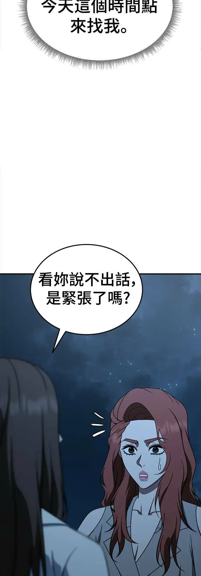 漫画《盗脸人生》乔泰熙 30 (S1完结)第13张图