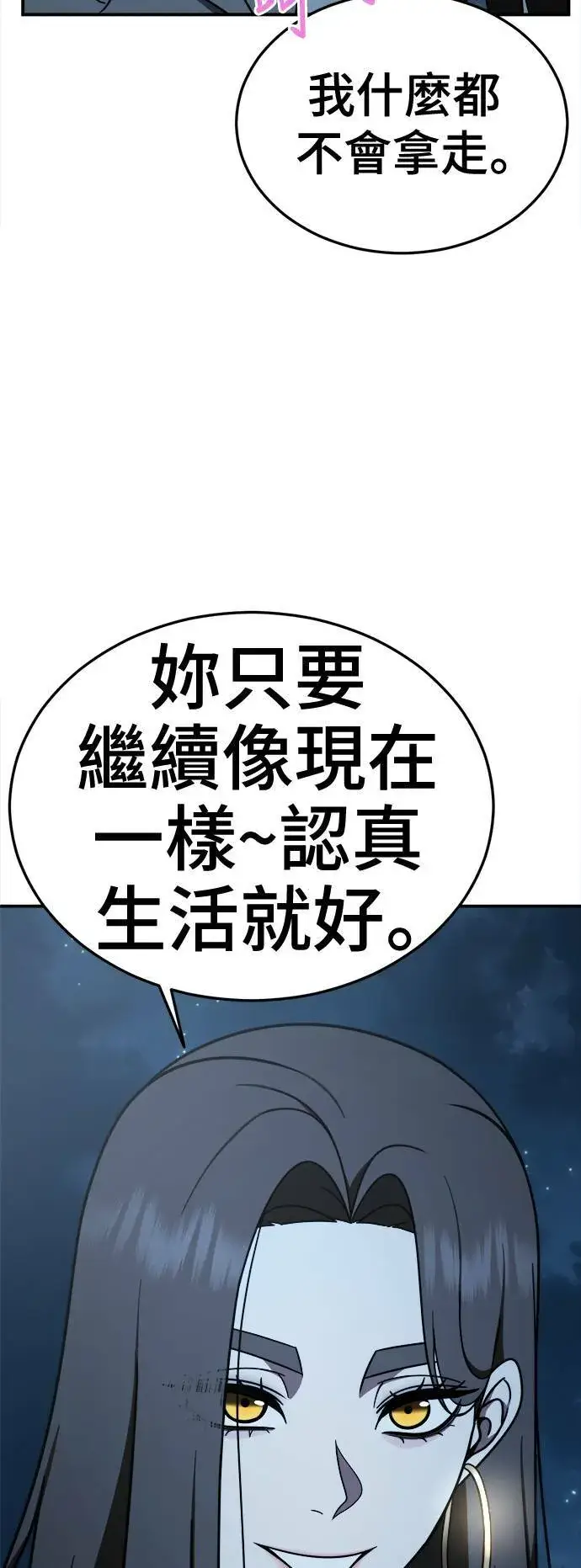 漫画《盗脸人生》乔泰熙 30 (S1完结)第27张图