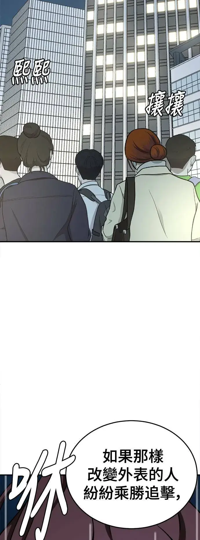 漫画《盗脸人生》乔泰熙 30 (S1完结)第31张图