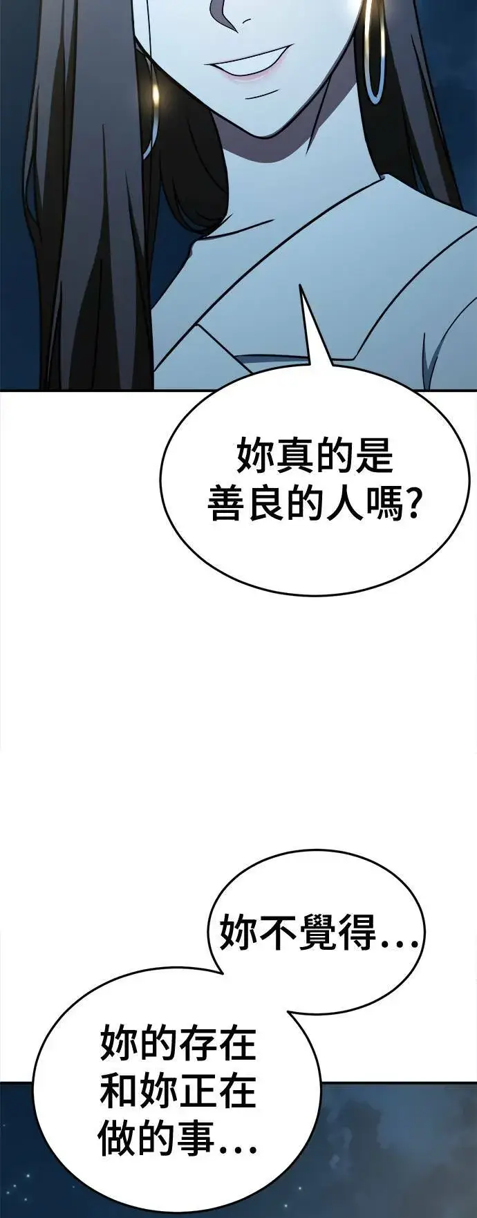 漫画《盗脸人生》乔泰熙 30 (S1完结)第43张图