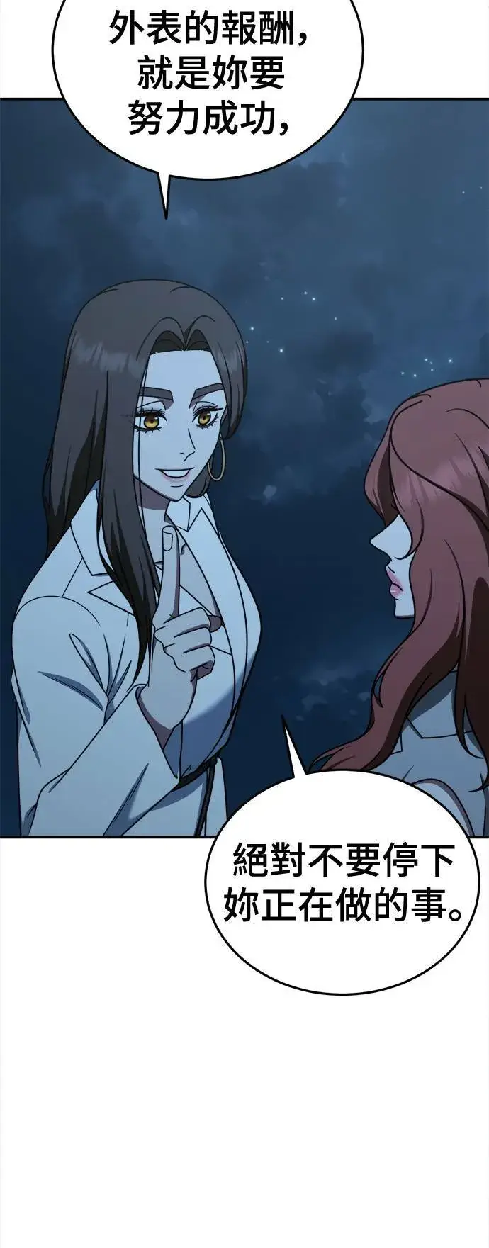 漫画《盗脸人生》乔泰熙 30 (S1完结)第47张图