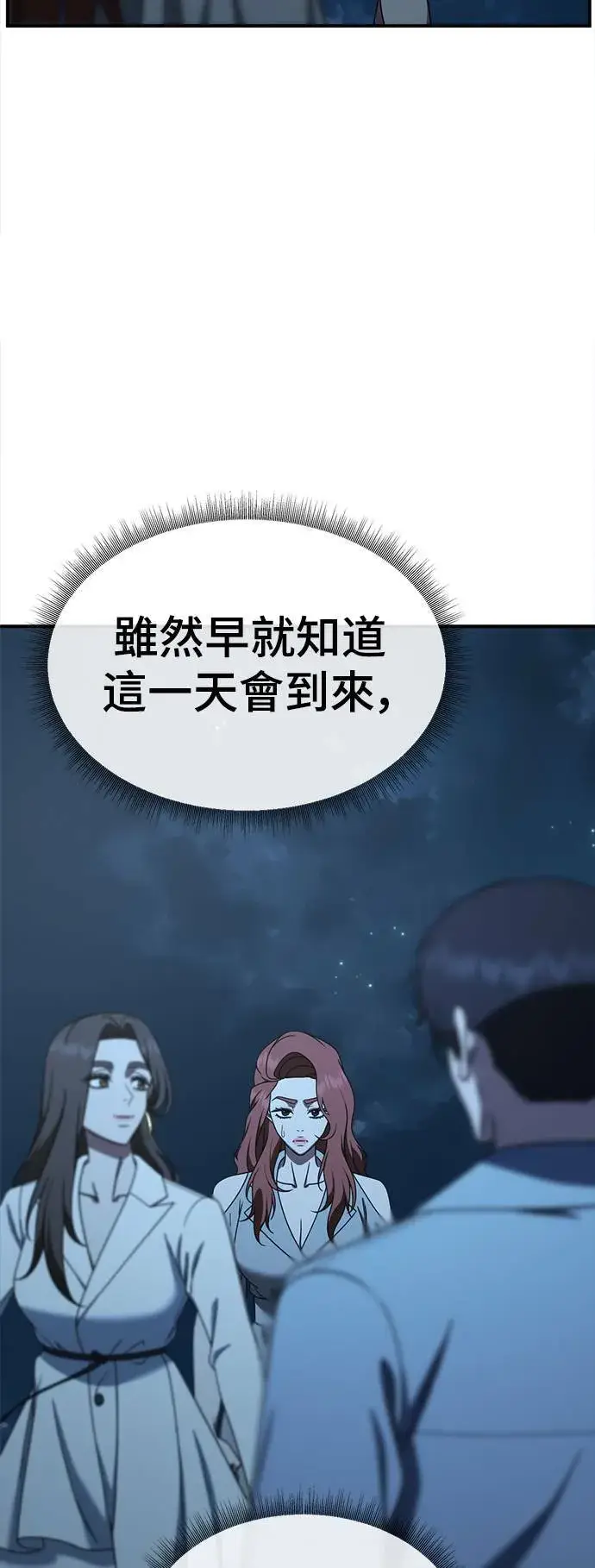 漫画《盗脸人生》乔泰熙 30 (S1完结)第5张图