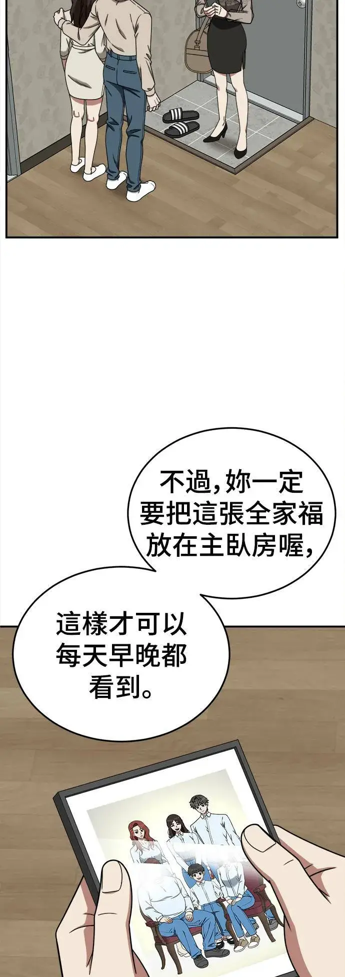 漫画《盗脸人生》乔泰熙 30 (S1完结)第59张图
