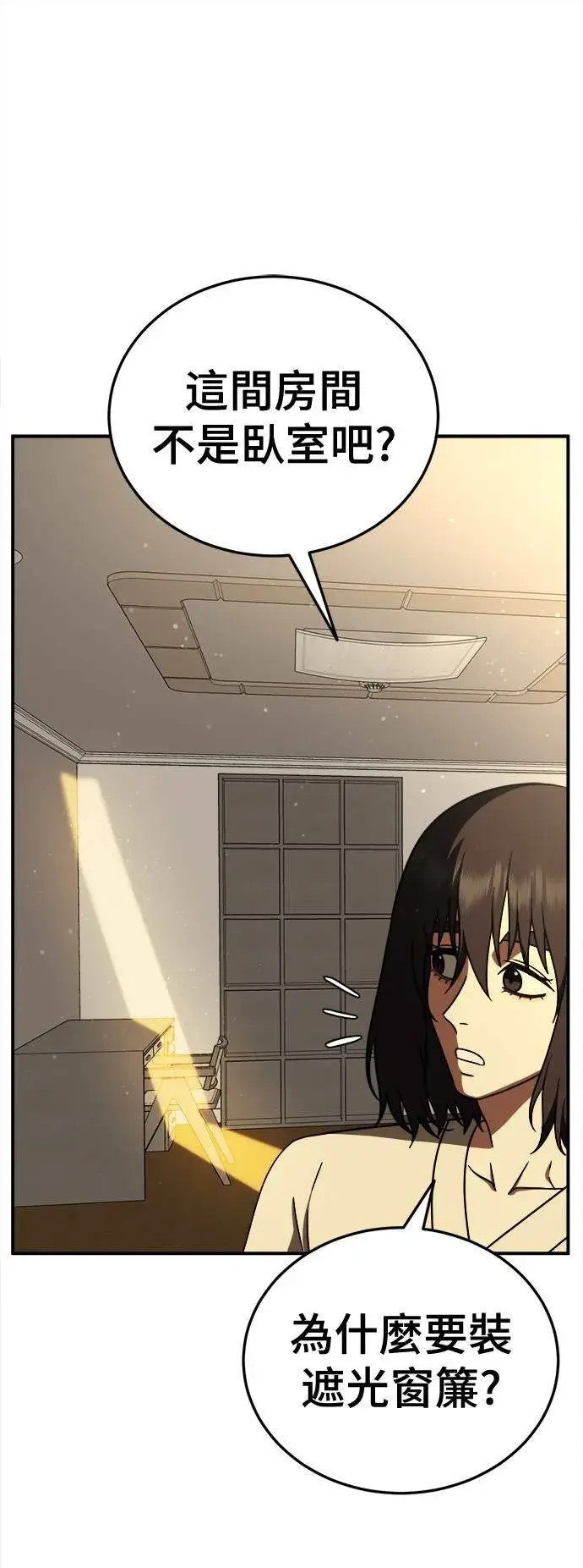 漫画《盗脸人生》乔泰熙 30 (S1完结)第79张图
