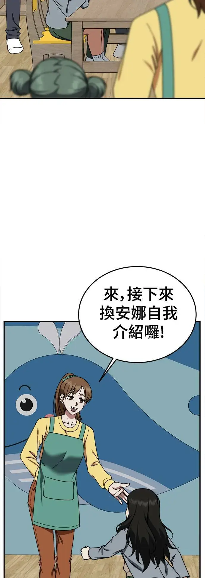 漫画《盗脸人生》S1 外传1 艾登第11张图