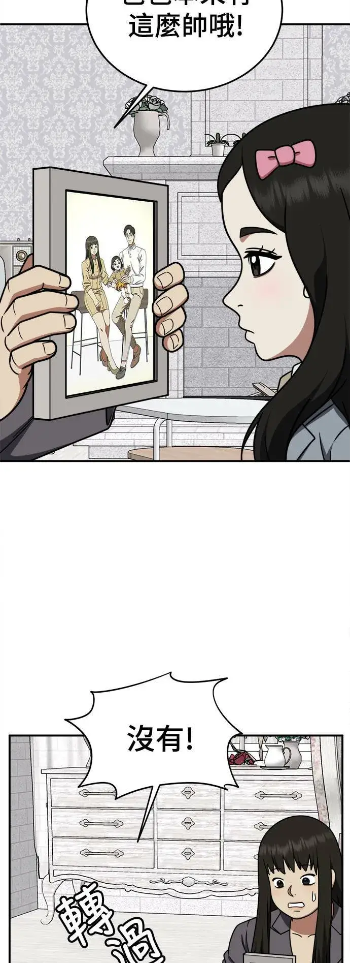 漫画《盗脸人生》S1 外传1 艾登第19张图