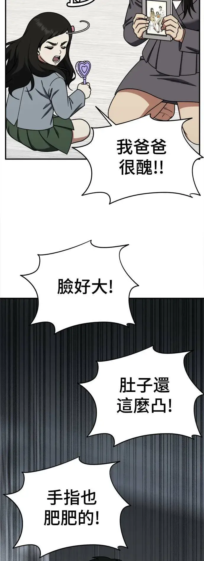 漫画《盗脸人生》S1 外传1 艾登第20张图