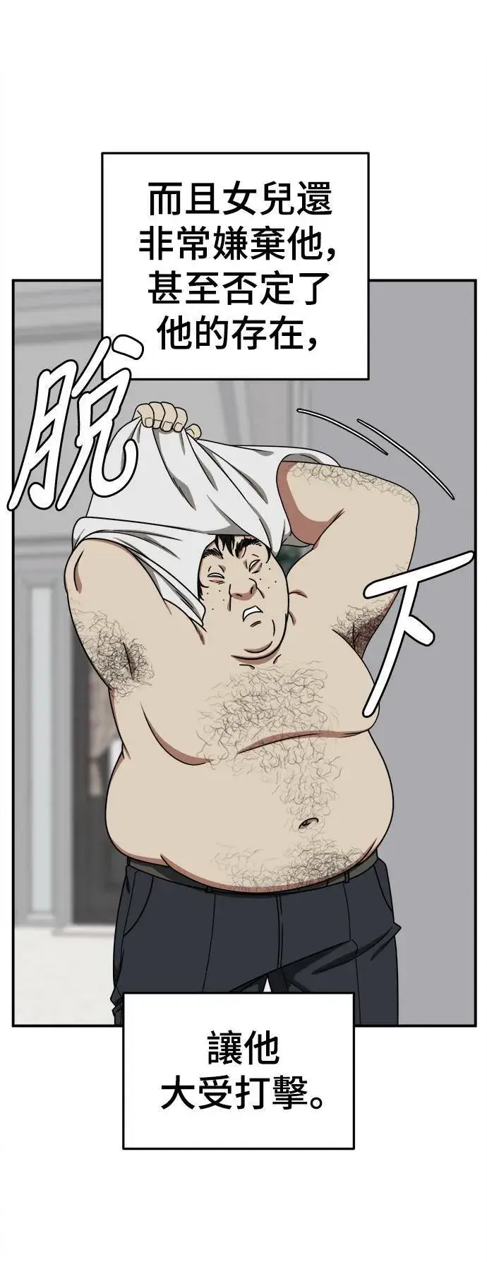 漫画《盗脸人生》S1 外传1 艾登第30张图